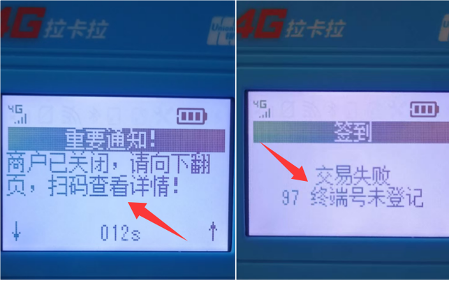 POS机终端锁定图标