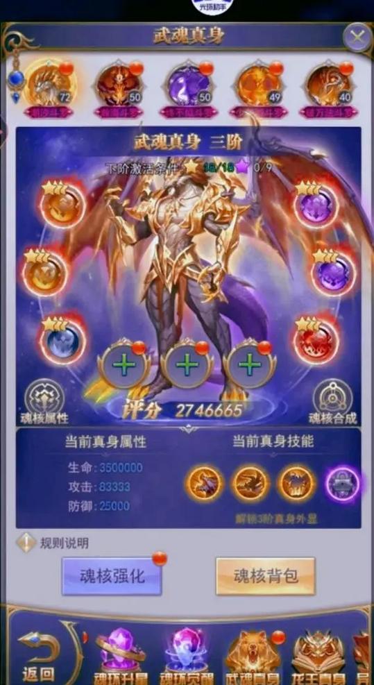 斗罗大陆h5攻略游戏截图
