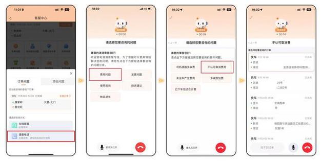 滴滴顺风车客服电话人工服务电话缩略图