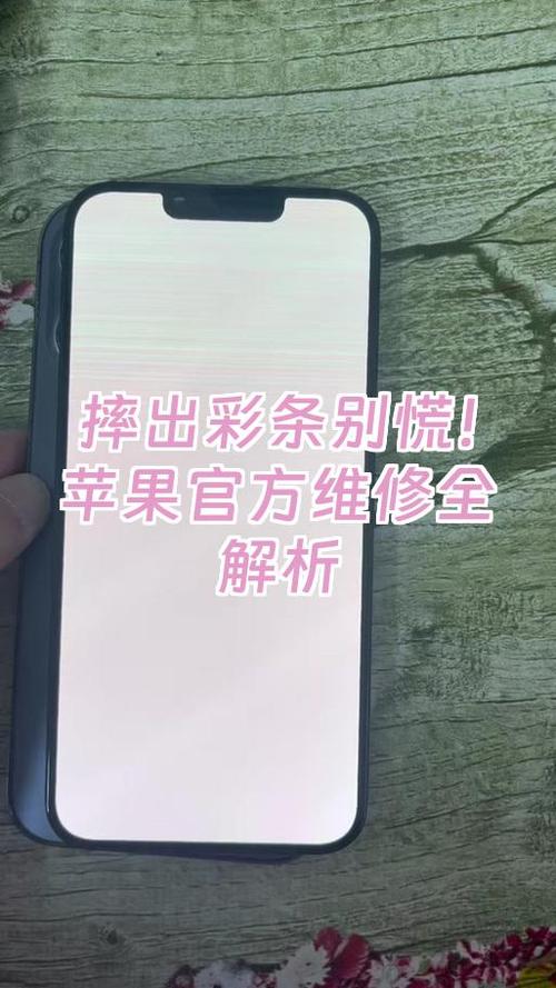 手机屏幕彩条修复方法游戏截图