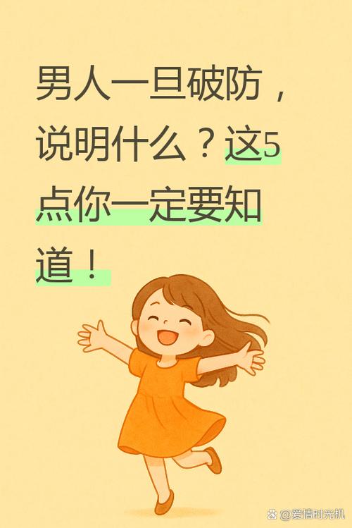 男人一旦锁你意味着什么缩略图