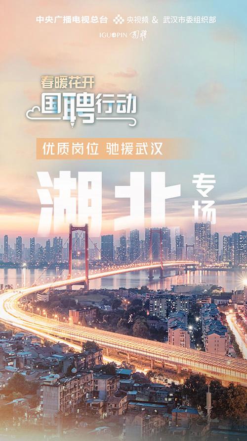 国聘企事网2026招聘缩略图