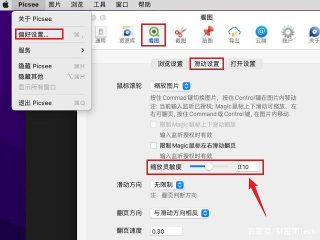 鼠标滚轮放大缩小缩略图