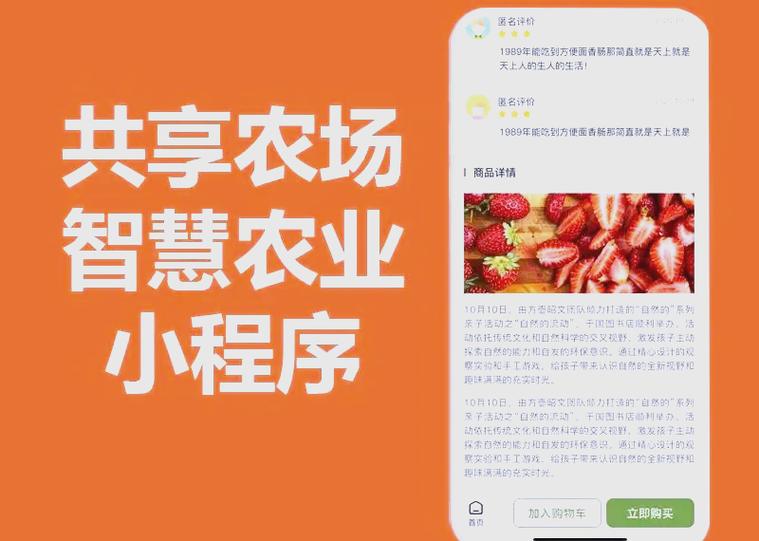 智慧农场app游戏截图