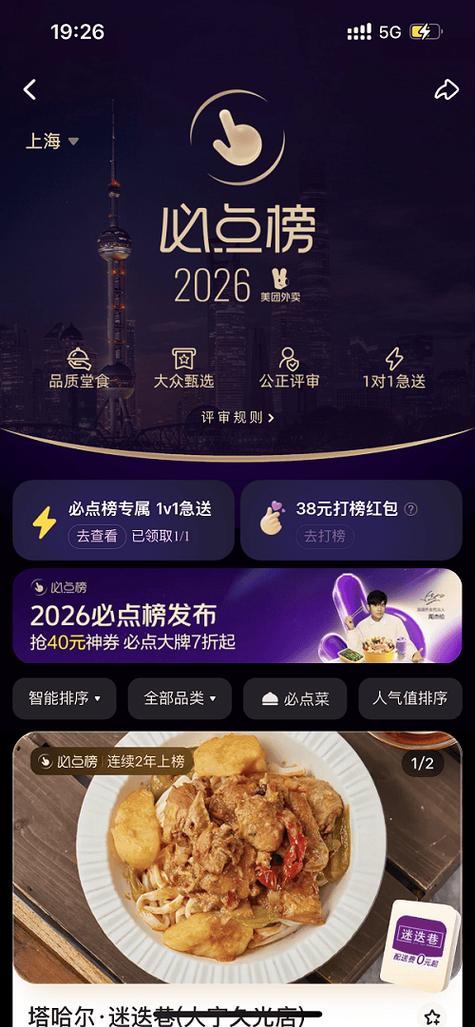 点外卖哪个平台好而且便宜缩略图