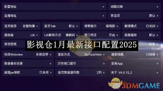 影视仓安装4.0低配版安装包缩略图