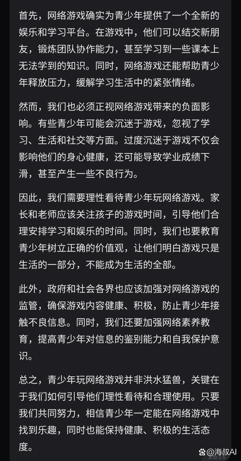 你如何看待网络游戏缩略图