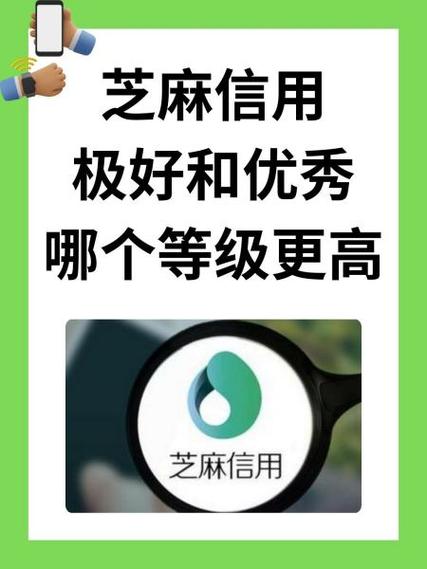 芝麻信用攒的芝麻有什么用游戏截图