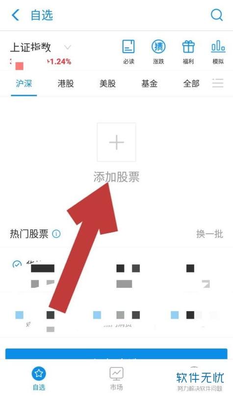 同花顺自选股怎么全选缩略图