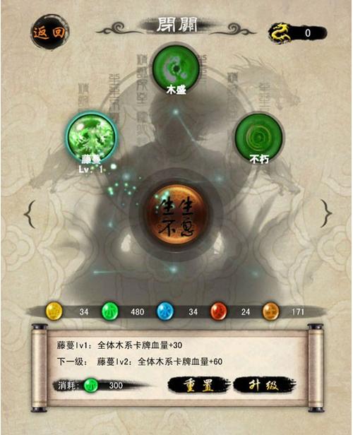 天龙八部升50级心法要求缩略图