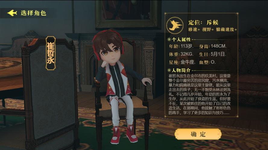 躲猫猫4新春版(免广告)图标