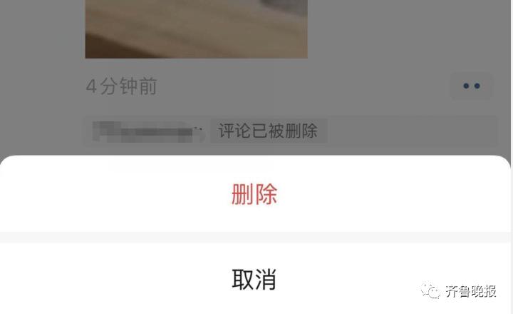 朋友圈评论能删掉别人评论吗缩略图