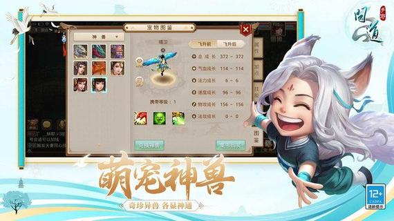 问道10大平民宠物缩略图