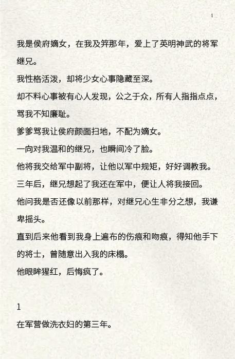 虐文小说催泪缩略图