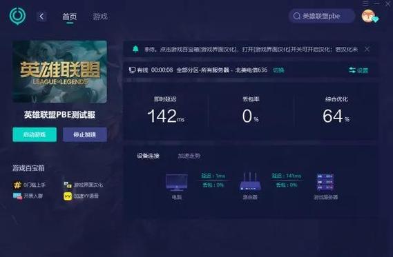 一盘英雄联盟要多少缩略图