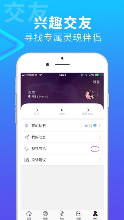 搜同app官方最新版下载缩略图