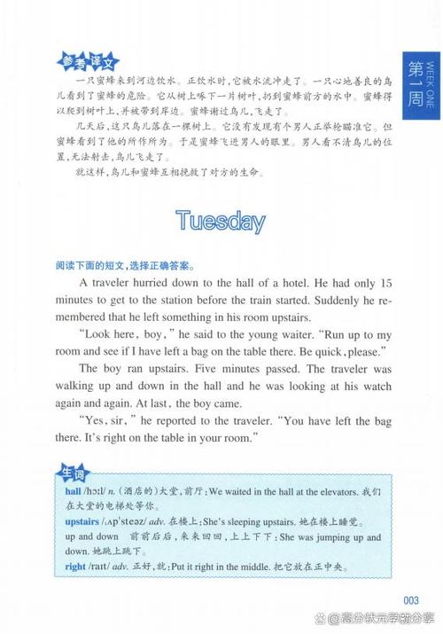 四年级英语阅读训练20篇可打印缩略图