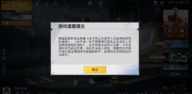 csgo受到防沉迷限制原因缩略图