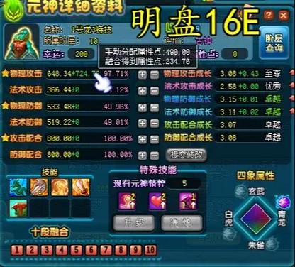 qq三国平民能玩吗缩略图