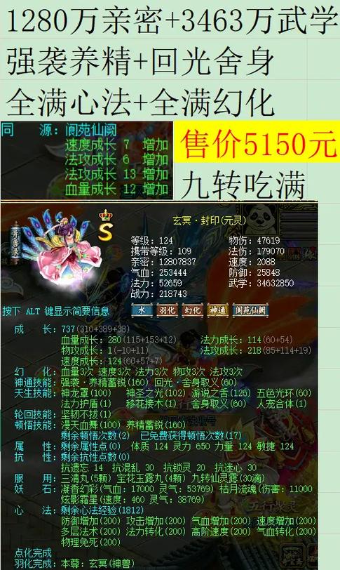 问道109玩力好还是玩法缩略图