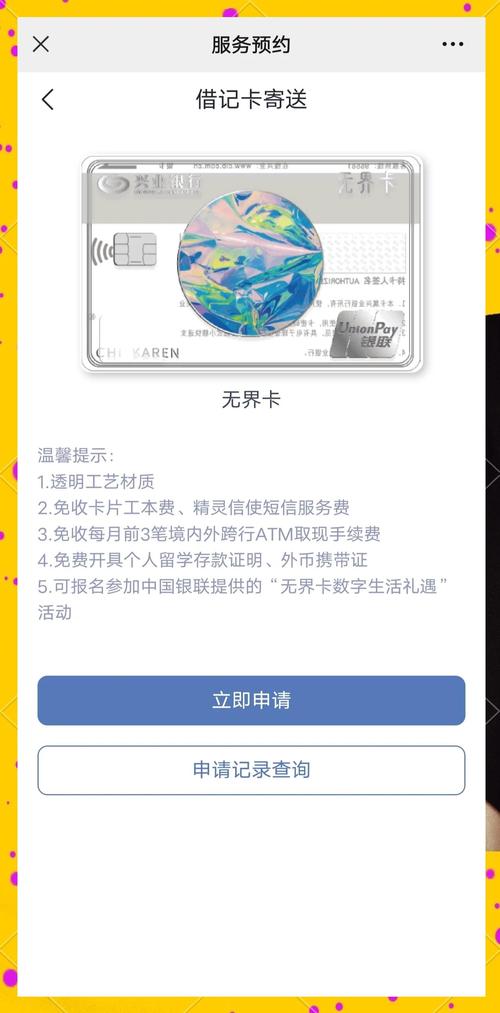 几年不用的银行卡会自动注销吗缩略图