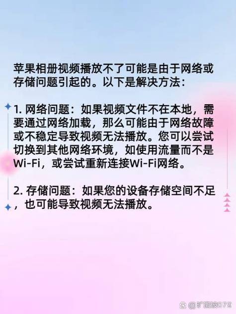 苹果相册里的视频播放不了缩略图
