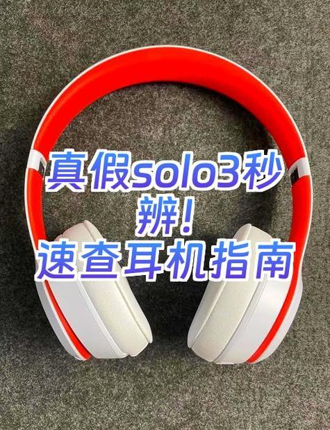 beats如何查询真伪缩略图