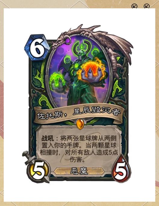 炉石传说卡牌缩略图