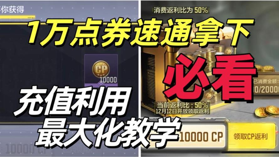 使命召唤10000点券礼包码缩略图