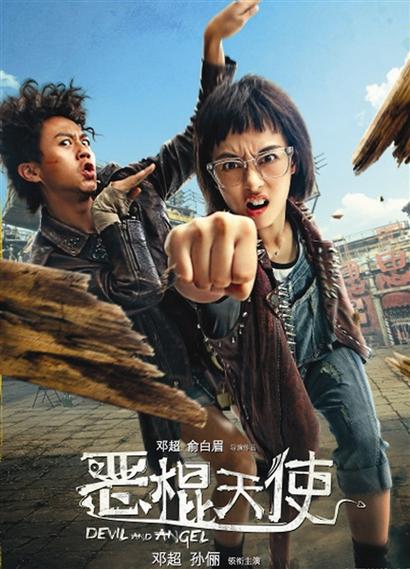 电影恶棍天使免费观看缩略图