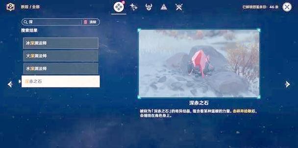 原神龙脊雪山七天神像怎么开缩略图