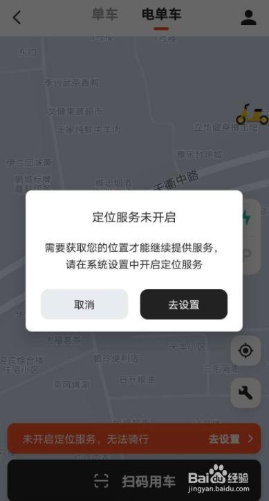 美团添加公司位置缩略图