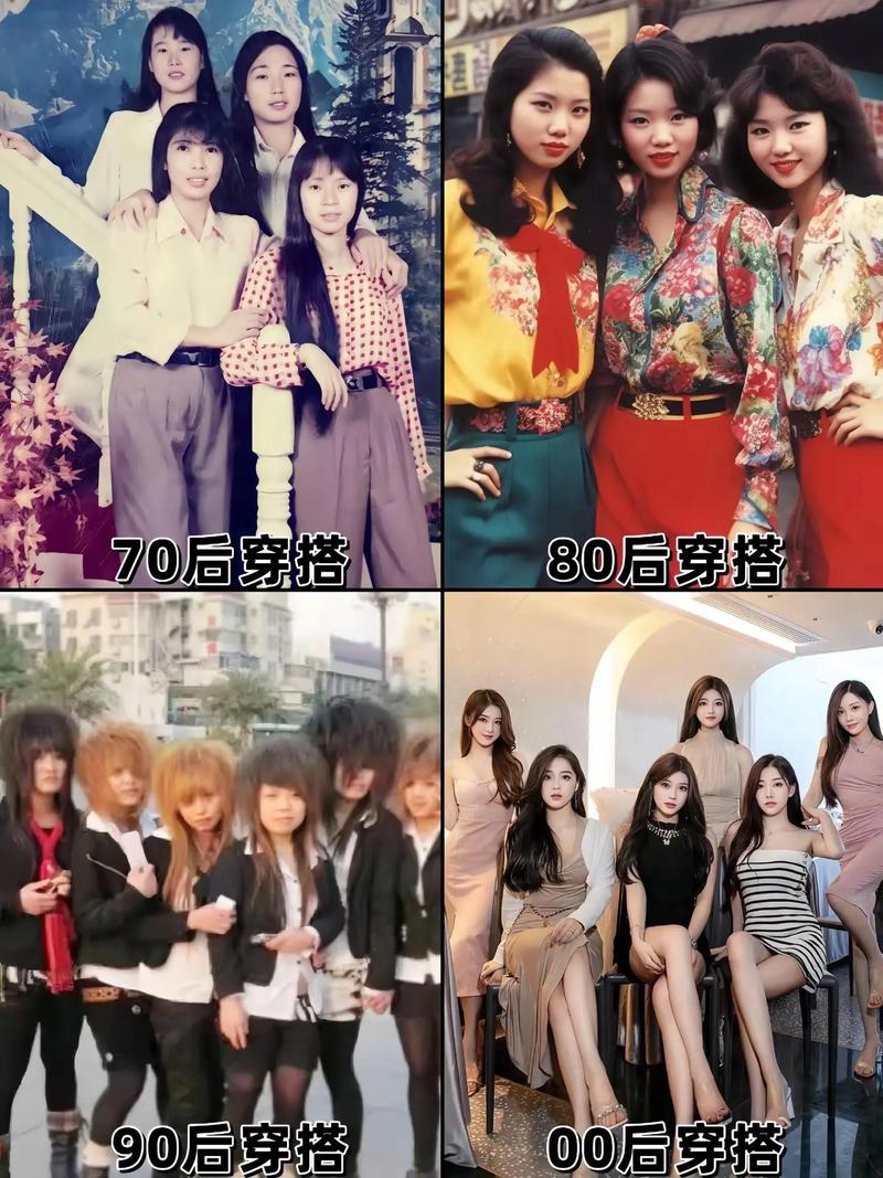 708090后的特点是什么缩略图