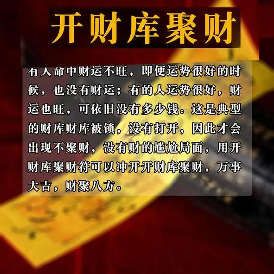财库是什么意思缩略图