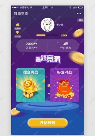 游戏答题问题及答案缩略图