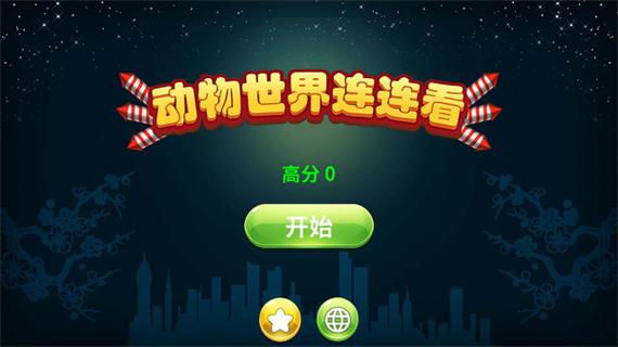 动物世界赚钱版缩略图