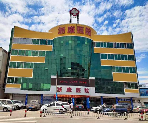 台州最厉害三个男科医院缩略图
