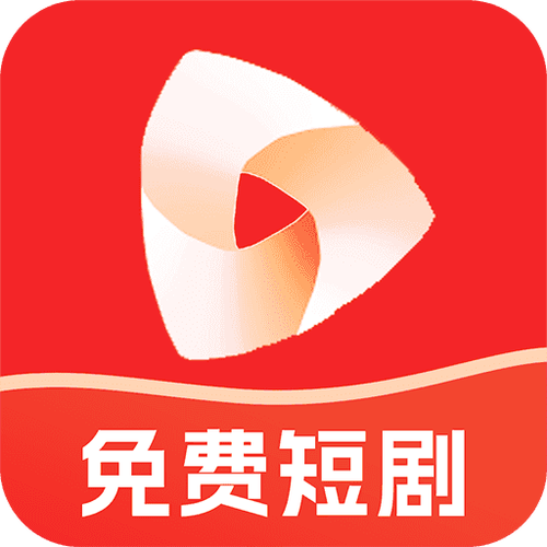 免费追短软件全免费缩略图