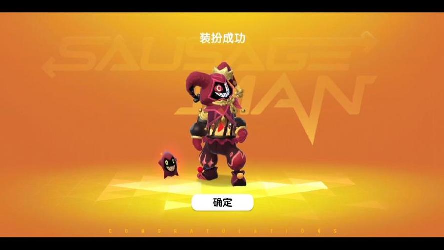 香肠派对皮肤包缩略图