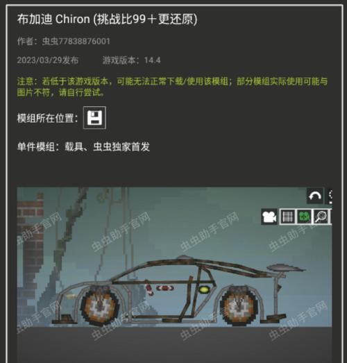 甜瓜游乐场内置作弊菜单缩略图