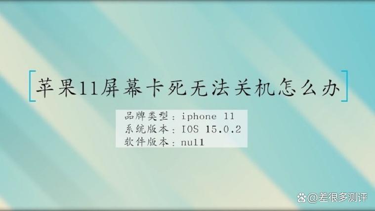 手机卡住不动了也关不了机游戏截图