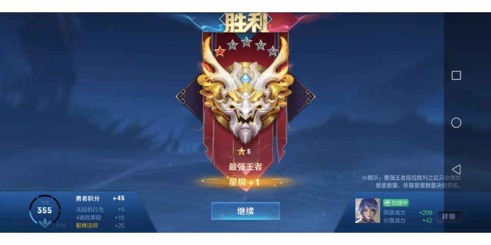 最强王者多少星点亮一颗星缩略图