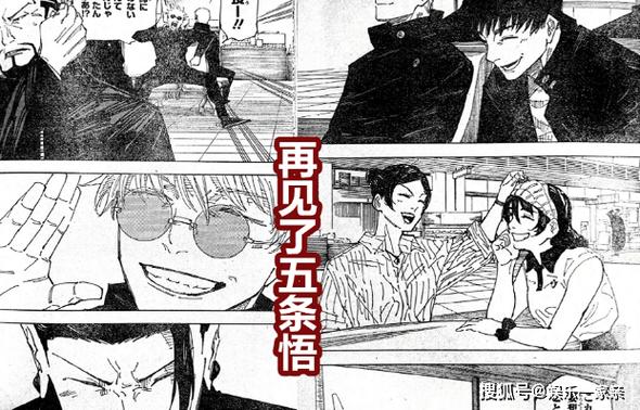 咒术回战漫画79话缩略图