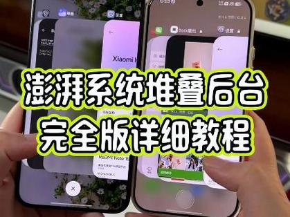 澎湃3.0怎么退回2.0版本缩略图