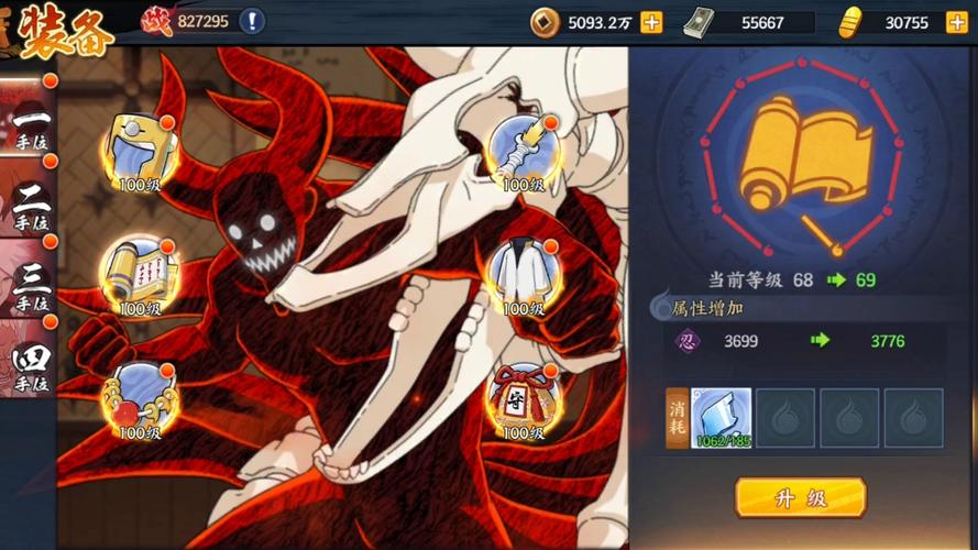 火影忍者ol版本缩略图