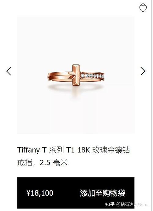 哪里买tiffany便宜缩略图