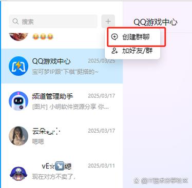 qq群发布公告注意事项缩略图
