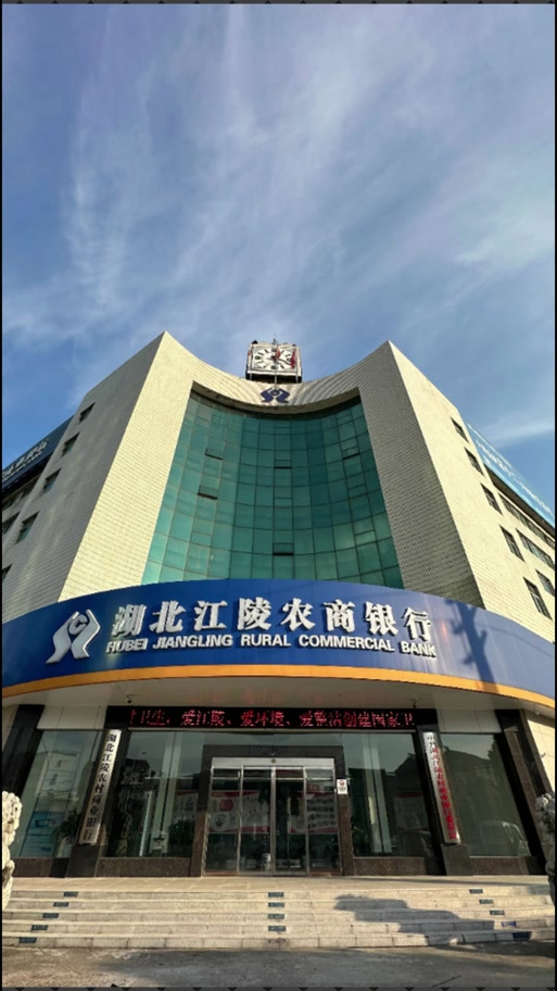 湖北省农商银行官网缩略图
