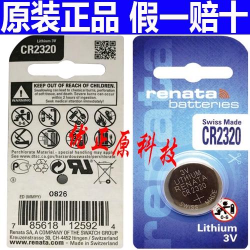 cr2032 3v纽扣电池游戏截图