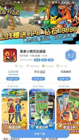 吾爱破解游戏宝盒ios官网缩略图
